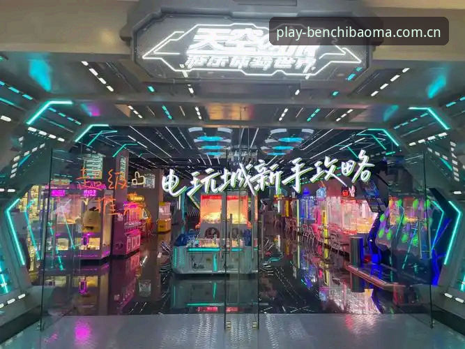 奔驰宝马电玩城安全吗 奔驰宝马电玩城安全吗?资深用户最新体验分享与真实评测