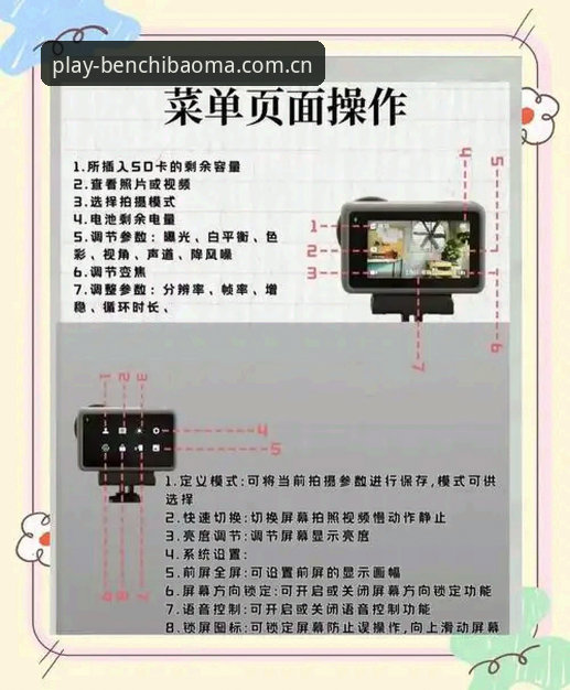 奔驰宝马电玩城手机版深度评测：实战派操作指南与性能实测